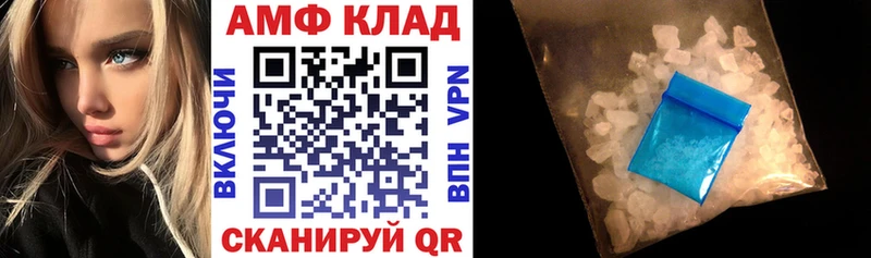 АМФ Розовый  Купить  Торопец 