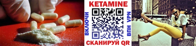 Кетамин ketamine  Купить закладки  Торопец 