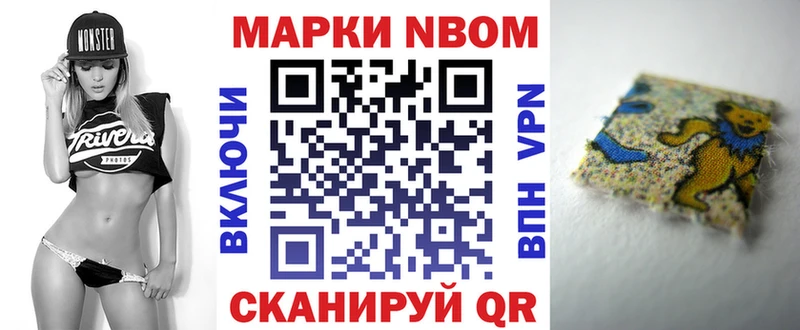 Марки N-bome 1,8мг Купить где Торопец