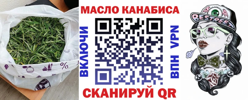 ТГК концентрат  Купить где  Торопец 